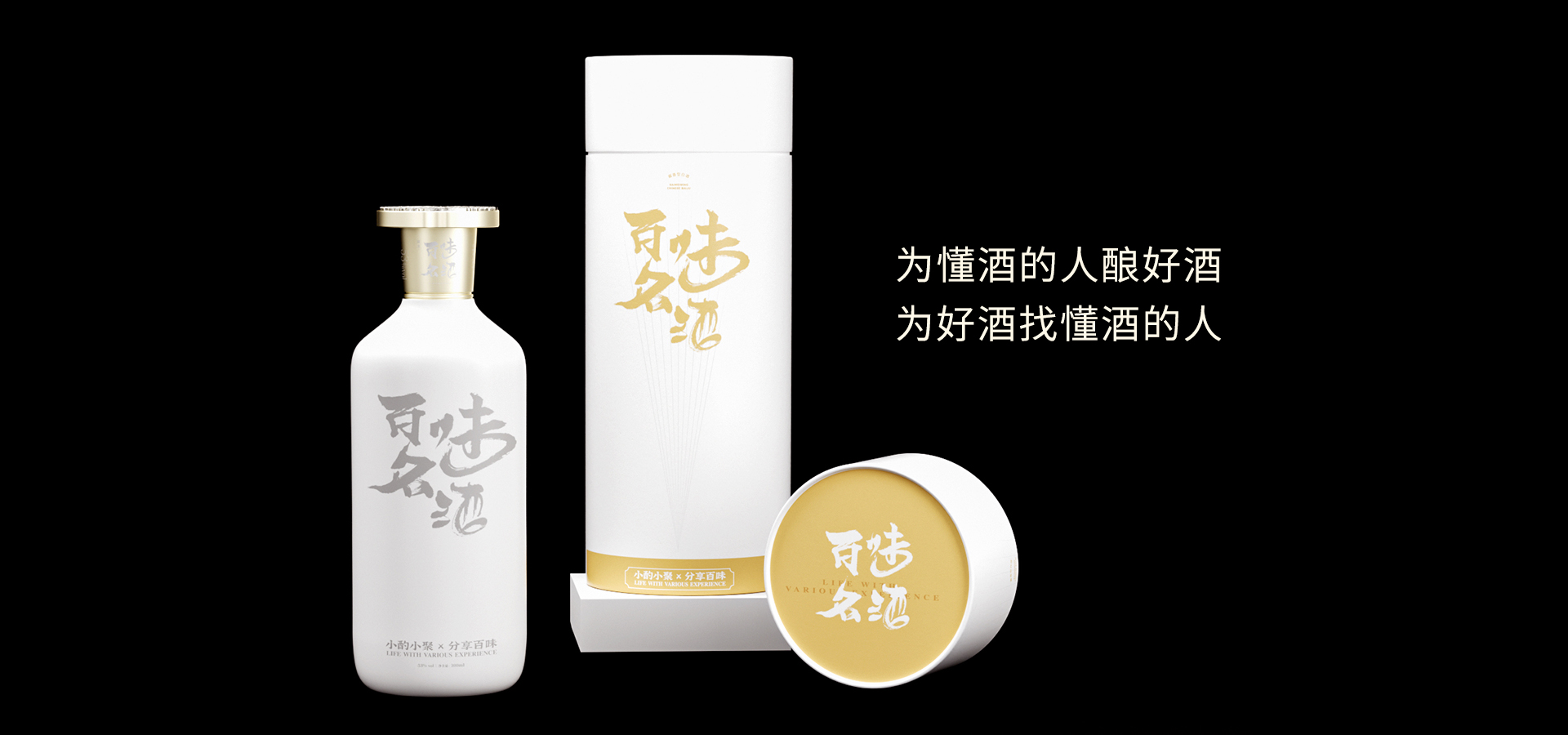 酱香型白酒为什么都是53度- 百味名酒